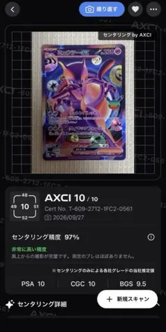 ミュウツーex FUR センタリング良好品