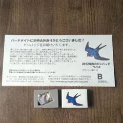 日本野鳥の会ピンバッジBIRD MATE　ツバメのサムネイル