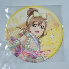 ラブライブ Aqours 沼津 キッチンカー 特典 コースター 国木田花丸