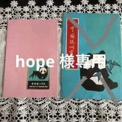 中国切り絵 [ 中国民間剪紙 三国志 蜀 CHINESE FOLK P ] - メルカリ