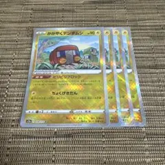 トレカ出品＆購入@ポケモンカード様 リクエスト 3点 まとめ商品