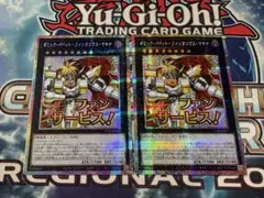 ギミックパペットファンタジクスマキナ プリズマ 2枚