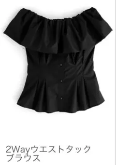 GRL 2Wayウエストタックブラウス　ta057