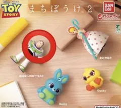 まちぼうけ2 トイストーリー バズライトイヤー