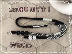 miii様専用です！スマホショルダーストラップ