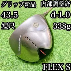 2026年最新】短尺ドライバーの人気アイテム - メルカリ