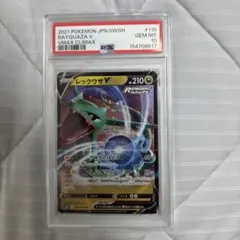 PSA10 レックウザV 015/030ポケモンカード - メルカリ