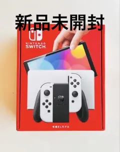 新品未開封 Switch 有機EL ホワイト HEG-S-KAAAA 正規品