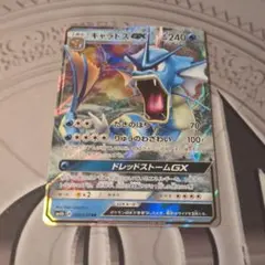 ギャラドスGX RR SM4A 超次元の暴獣 008/050 - メルカリ