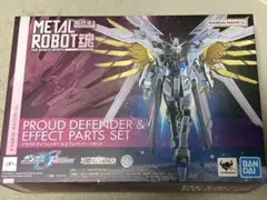 METAL ROBOT魂 プラウドディフェンダー＆エフェクトパーツセットのサムネイル