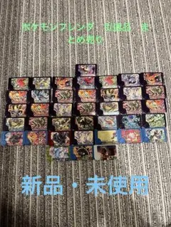 ポケモンフレンダピック54枚まとめ売り レア枠14枚込み - メルカリ