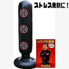 自立式サンドバッグ エアーサンドバッグ パンチングバッグ ストレス解消のサムネイル