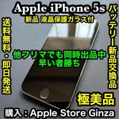 ✨希少なバッテリー新品かつ極美品✨Apple iPhone 5s Silver - メルカリ