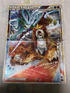 スイクン＆エンテイLEGEND ☆ L2 よみがえる伝説 066/080 - メルカリ