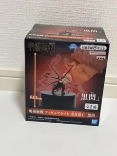 呪術廻戦 虎杖悠仁 フィギュアライト「黒閃」 - メルカリ