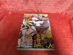 2026年最新】週刊少年マガジン 2018年 15号 の人気アイテム - メルカリ
