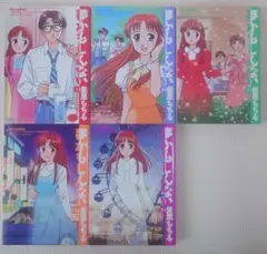 【全巻セット】夢かもしんない 全5巻 完結セット 星里もちる