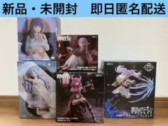 [即購入OK]葬送のフリーレンプライズフィギュア5点まとめ売り