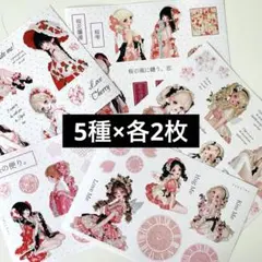 【T-45】tea time.様 A5 コラージュシート おすそ分け