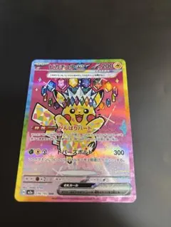 ピカチュウex SAR MEGA ハイクラスパック 美品 センタリング - メルカリ