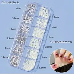 ラインストーン 1個　ネイル パーツ パール　レジン　デコ　クリア
