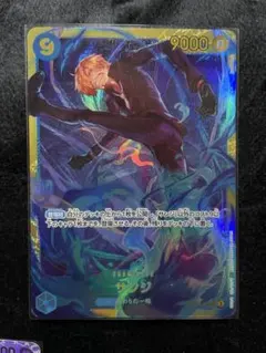 サンジ SEC OP06-119