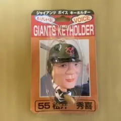 2026年最新】松井秀喜 キーホルダーの人気アイテム - メルカリ