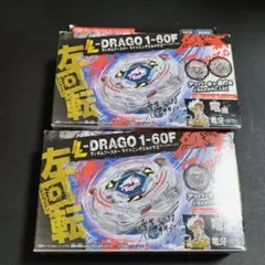 BEYBLADE X L-DRAGO 1-60F ライトニングエルドラゴ - メルカリ