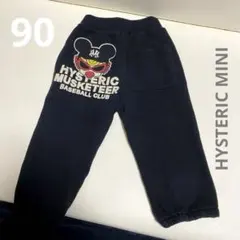 ヒステリックミニ ベースボール スウェットパンツ