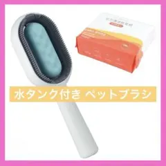 水タンク付き ペットブラシ 犬・猫兼用 専用ペーパー付き 静電気防止 ブルー