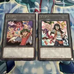 遊戯王　トークン　２枚セット売り