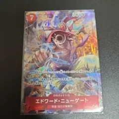 ワンピースカード エドワード・ニューゲートSRパラレルST15-002