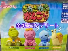 肩ズンfig. ざわざわ森のがんこちゃん　全4種コンプリート