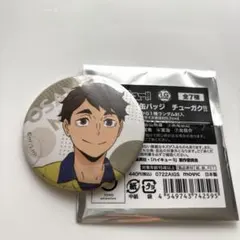 ハイキュー!!　トレーディング缶バッジ　チューガク!! 宮治