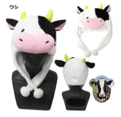 アニマル帽子 うし かぶりもの フリーサイズ