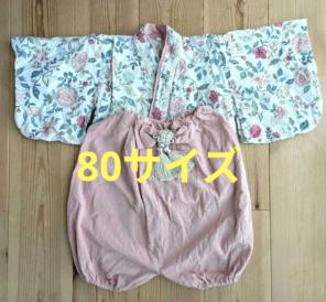 【値下げ】regalo ベビー袴 80cm 女の子 セパレート グレースガーデン