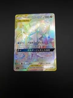 2026年最新】アルセウス&ディアルガ&パルキアGXの人気アイテム - メルカリ