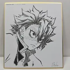 鬼滅の刃　不死川実弥 ufotable コラボダイニング 複製 ミニ色紙