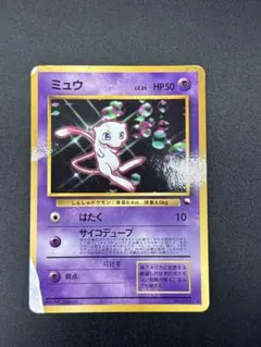 ポケモンカード ミュウ 旧裏プロモカード - メルカリ