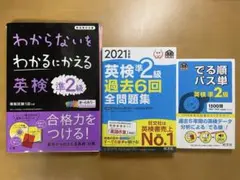 と*^様 【値下げ】英検準2級 参考書 3冊セット