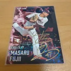 カルビー野球カード 2025藤井聖 サイン入り