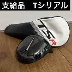 タイトリスト TSR2 3w 15度 ヘッド ヘッドカバー ツアー支給品 - メルカリ