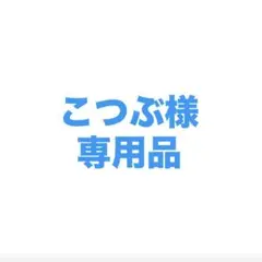 【こつぶ様専用品】スケートボード　デッキカバー　6×27.5インチ　オーダー品