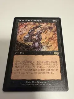 ヨーグモスの意志/Yawgmoth's Will [USG] 黒R（英） MTG】ヨーグモスの意志/Yawgmoth's Will[USG] Yawgmoth's Will
