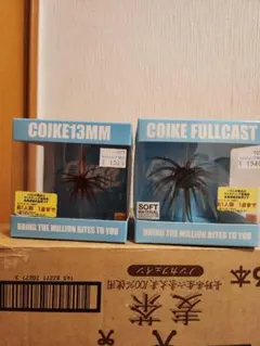 COIKE 17MM & FULLCAST ソフトルアーセット - メルカリ
