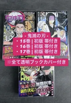 2026年最新】鬼滅の刃 初版の人気アイテム - メルカリ