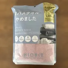 HIORIE ビッグフェイスタオル ダスティピンク 40×100cmのサムネイル