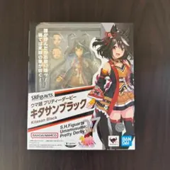 S.H.フィギュアーツ ウマ娘プリティーダービー キタサンブラック 未開封品