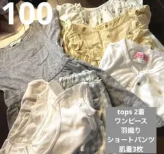 夏服 まとめ売り 100cm トップス、ワンピース、インナーセット