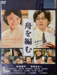 舟を編む 下巻(完全生産限定版) [DVD] Amazon.co.jp: 舟を編む 下巻(完全生産限定版) [DVD] : 櫻井孝宏